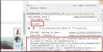 Cum se curata un perete în VC complet fără programare