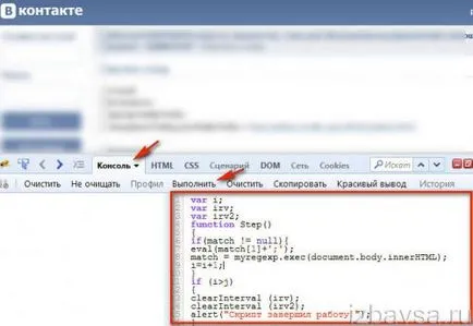 Cum se curata un perete VKontakte (rapid și complet dintr-o dată) (de perete) Cum se curata un perete VKontakte (rapid și complet dintr-o dată)