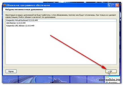 Cum să actualizați browser-ul mozilla firefox 1