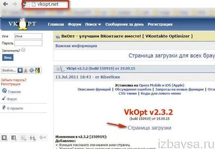 Cum se curata un perete VKontakte (rapid și complet dintr-o dată) (rapid) Cum se curata un perete VKontakte (rapid și complet dintr-o dată)