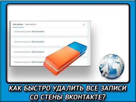 Cum se curata un perete în VC complet fără programare