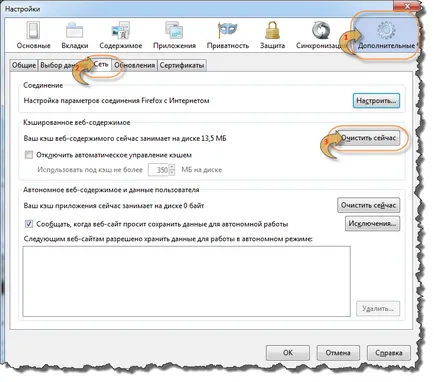 Cum pentru a șterge firefox manual cache mozilla și curățarea automată a cache-ul browser-ului Firefox gratuit