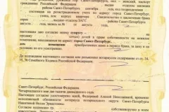 Cum de a face pe pământ o parte din bunurile în 2017 - moștenit, nu proprietarul, în cazul în care nu există documente (problema) Cum de a face pe pământ o parte din bunurile în 2017 - moștenit, nu proprietarul, în cazul în care nu există nici un document