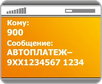 Cum de a plăti telefonul dvs. prin SMS 900 Banca de Economii (banca de economii) echipa Cum de a plăti telefonul dvs. prin SMS echipa 900 Banca de Economii