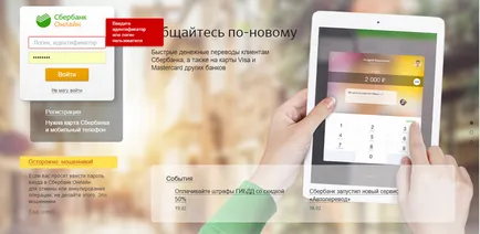 Cum să plătească pentru educație prin banca de economii on-line prin intermediul telefonului mobil (de economii on-line comision bancar) Cum să plătească pentru educație prin banca de economii on-line prin intermediul telefonului mobil