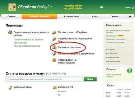 Cum de a plăti cu cardul Sberbank în contul - magazin online pentru timbre (Banca de Economii) Cum de a plăti cu cardul Sberbank în contul - magazin online pentru timbre