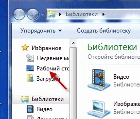 Cum de a deschide desktop-ul tau