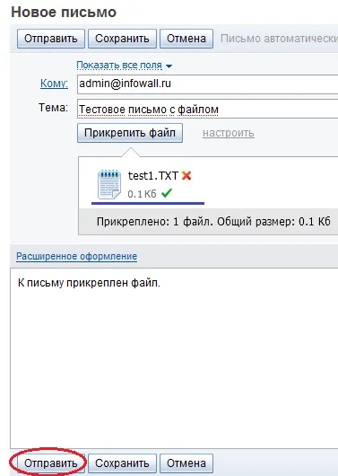 Cum se trimite un fișier prin e-mail (e-mail fișier atașat) Cum se trimite un fișier prin e-mail