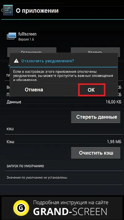 Cum să dezactivați notificările pe telefoane și tablete Android (Android) Cum să dezactivați notificările pe telefoane și tablete Android