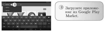 Cum se stinge lumina de lumină a condus pe Android (Android) Cum se stinge lumina a condus lumina pe Android