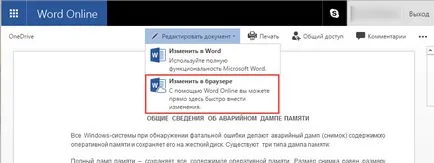 Cum de a deschide xls, doc, xlsx, docx fișiere on-line