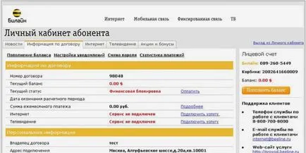 Cum se dezactivează un abonament la Beeline (dezactivare) Cum se dezactivează un abonament la Beeline