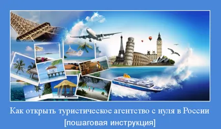 Cum de a deschide o agenție de turism de la sol în sus, ghid pas cu pas