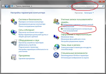 Cum se dezactivează controlul parental Windows 7, geniu