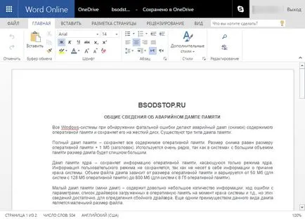 Cum de a deschide xls, doc, xlsx, docx fișiere on-line