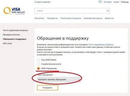 Cum de a anula o plată de kiwi
