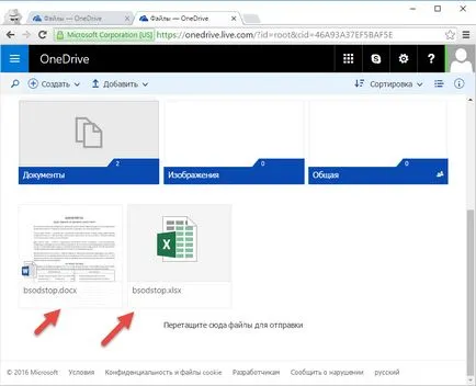 Cum de a deschide xls, doc, xlsx, docx fișiere on-line
