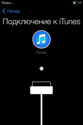 Cum se mută programul de la iPhone la itunes