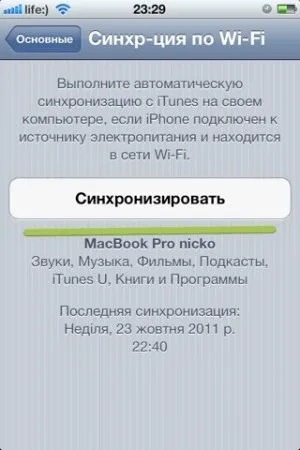 Cum se mută programul de la iPhone la itunes