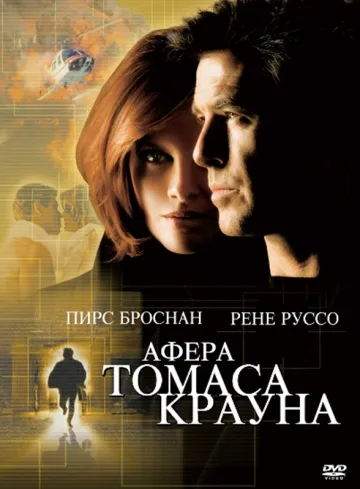 Ce film pentru a vedea cu tipul cum să se relaxeze împreună și să beneficieze de filmul (Man) Ce film pentru a vedea cu tipul cum să se relaxeze împreună și să beneficieze de film