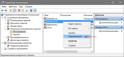 Ca utilizator pentru a redenumi un dosar în ferestrele 10, cele trei moduri (utilizator) Cum de a redenumi un dosar de utilizator în Windows 10, trei moduri