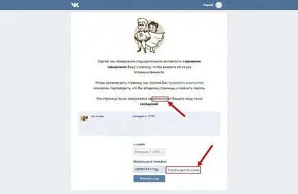Cum să dezleg numărul paginii VKontakte (pagina) Cum să dezleg numărul paginii VKontakte