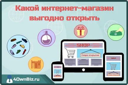 Care este magazinul online pentru o mai bună și mai profitabil pentru a deschide (orice) Care este magazinul online pentru o mai bună și mai profitabile pentru a deschide