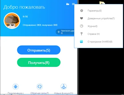Cum de a transfera fișiere prin Wi-Fi între PC, tabletă și telefon, în timpul săptămânii dvs. (alt dispozitiv este necesar) Cum de a transfera fișiere prin Wi-Fi între PC-ul, tableta și zilele de lucru de sprijin telefon
