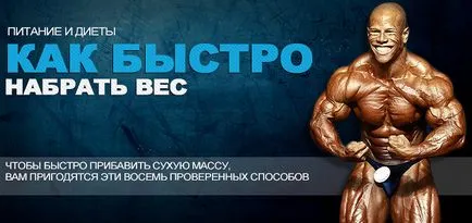 Cum de a câștiga în greutate repede acasă Cum de a câștiga în greutate repede acasă
