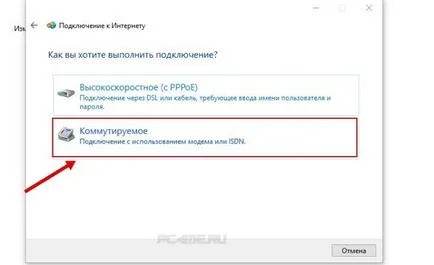 Cum se configurează Internet pe câștig