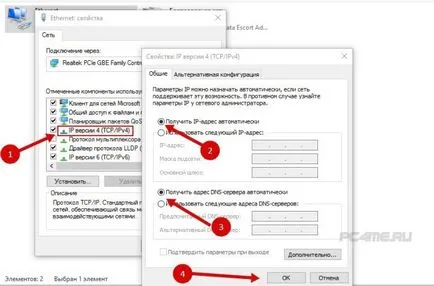 Cum se configurează Internet pe câștig