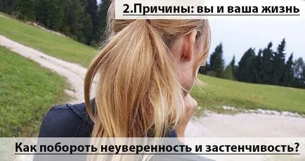 Cum de a depăși timiditatea și sfială 4 cele mai bune metode