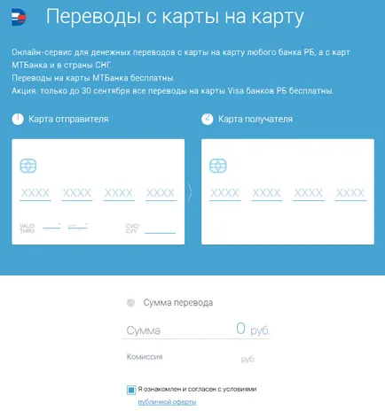 Cum de a transfera bani de pe card pentru a transfera bani de carte de la carte la carte prin intermediul internetului, iar celălalt (traducere) Cum de a transfera bani de pe card pentru a transfera bani de carte de la carte la carte prin intermediul internetului, altele