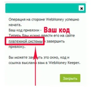 Cum de a pune bani pe WebMoney 5 metode curente (interesant) Cum de a pune bani pe WebMoney 5 metode curente