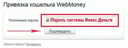 Cum de a pune bani pe WebMoney 5 metode curente (WebMoney) Cum de a pune bani pe WebMoney 5 metode curente