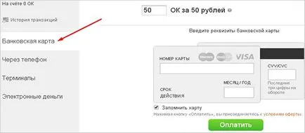 Cum de a pune bani pe colegii de clasă on-line (on-line) Cum de a pune bani pe colegii de clasă on-line