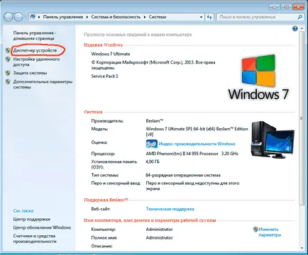 Cum de a conecta WiFi pe laptop, ajutorul unui maestru experimentat