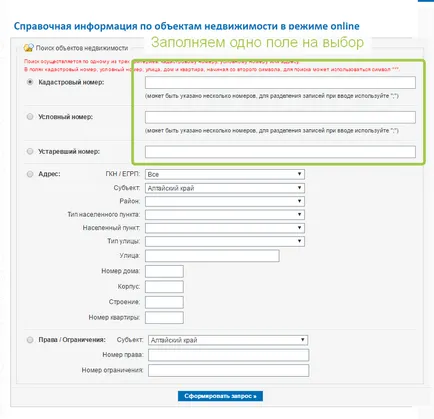 Ca de numărul cadastral al proprietarului terenului pentru a ști dacă este posibil de a găsi proprietarul unei astfel de
