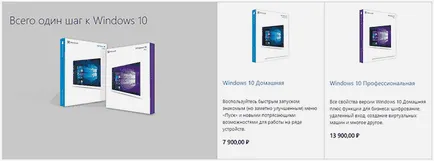 Cum să obțineți 10 ferestre gratuite după 29 iulie