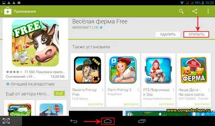 Cum de a utiliza, personaliza piața de redare pe tabletă