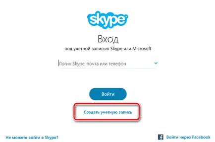 Ca o schimbare în Skype nume de utilizator (nume de utilizator) Cum de a schimba numele de utilizator Skype