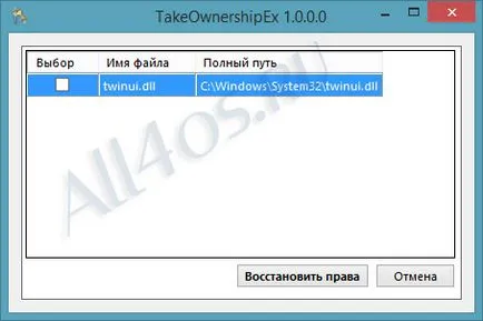 Cum de a obține acces deplin la sistemul de fișiere Windows 8 „(complet) Cum de a obține acces deplin la fișierele de sistem Windows 8