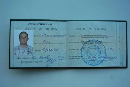 Cum se obține o licență de vânătoare a noului eșantion pentru a obține o licență de vânătoare prin organul de stat