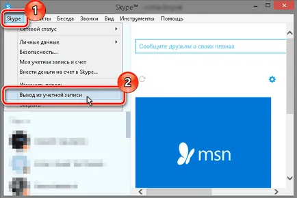 Ca o schimbare de nume de utilizator Skype (schimbare) Cum de a schimba numele de utilizator Skype