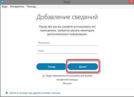 Ca o schimbare de nume de utilizator Skype (schimbare) Cum de a schimba numele de utilizator Skype