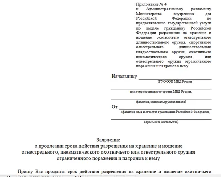 Cum de a obține permisiunea de a arme traumatice documente (licență)