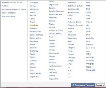 Cum de a schimba limba în moduri de bază Facebook (limba) Cum de a schimba limba în moduri de bază facebook