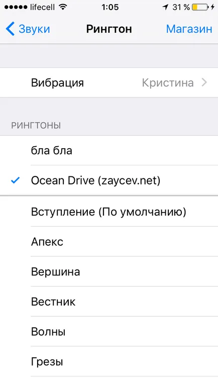 Cum de a schimba tonul de apel pe iPhone modul de a schimba tonul de apel pe 5s iPhone (iPhone) Cum de a schimba tonul de apel pe iPhone modul de a schimba tonul de apel pe iPhone 5s