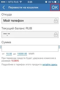 Cum de a reface WebMoney prin telefon prin SMS (via) Cum de a reface WebMoney prin telefon prin SMS