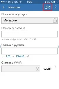 Cum de a reface WebMoney prin telefon prin SMS (telefon mobil de sus în sus WebMoney sms transfer de bani mobil sistem de portofel) Cum de a reface WebMoney prin telefon prin SMS